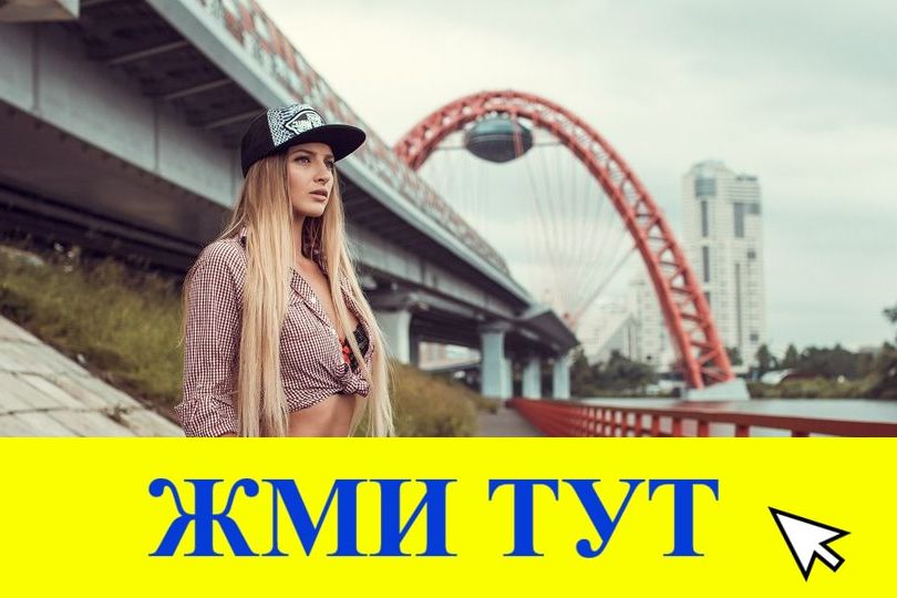 Купить наркотики в Завитинске